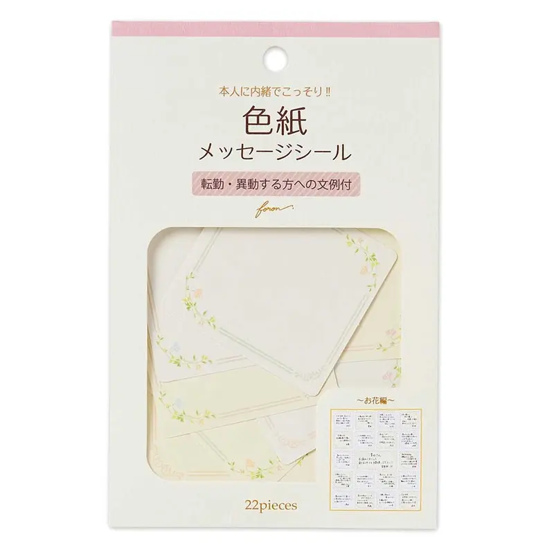 Foron Paper Flake Sticker Flowers