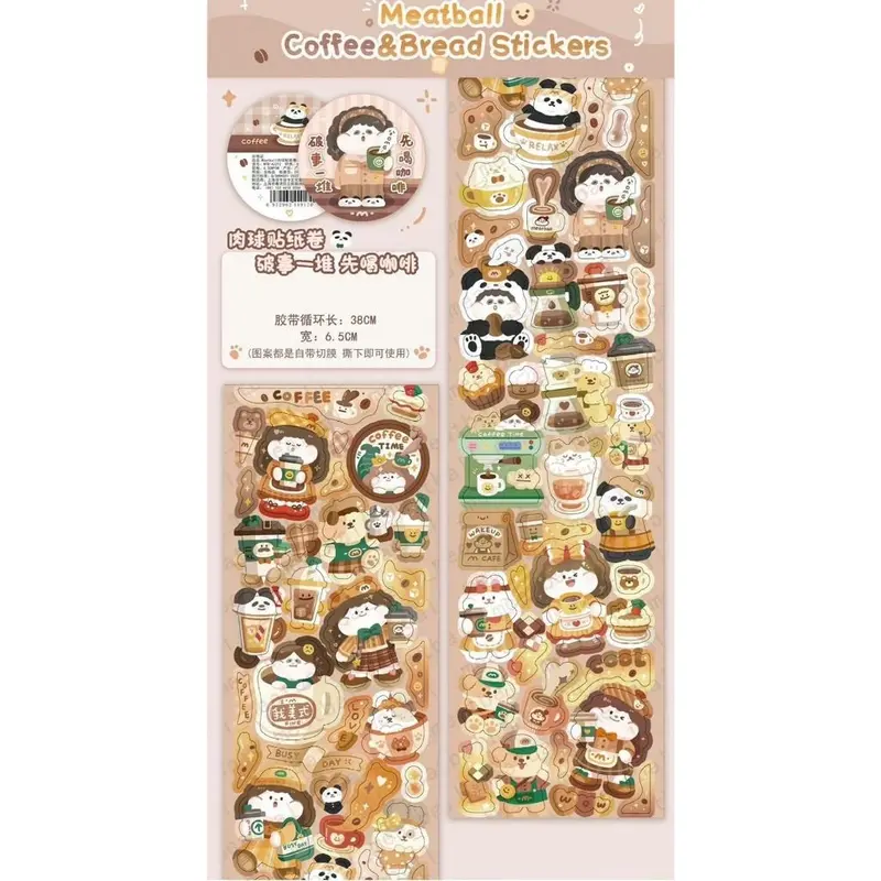 Meatball 38cm Washi SamplerCoffee