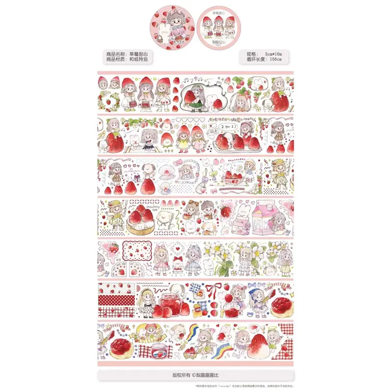 Ruby Studio 156cm Washi SamplerStrawberry Cake