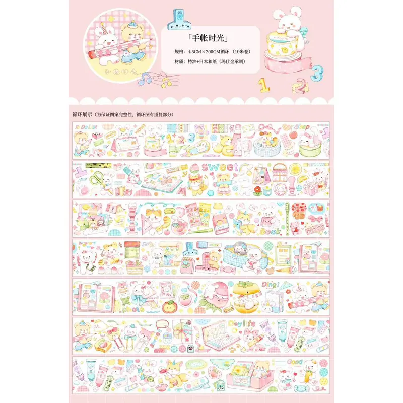 Strawberry Soda To Do List 200cm Washi Sampler
