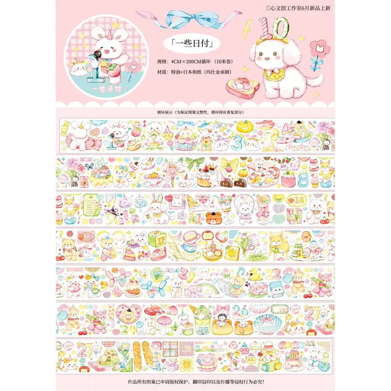 Strawberry Soda Vol 7 200cm Washi Sampler Food and Number