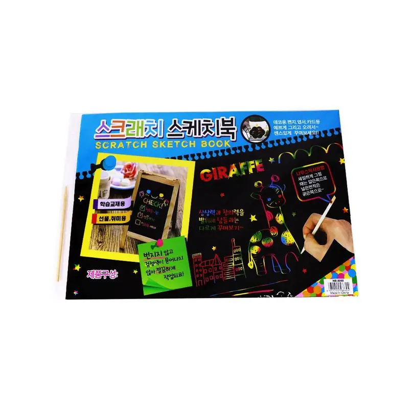 Scratch Sketch Book